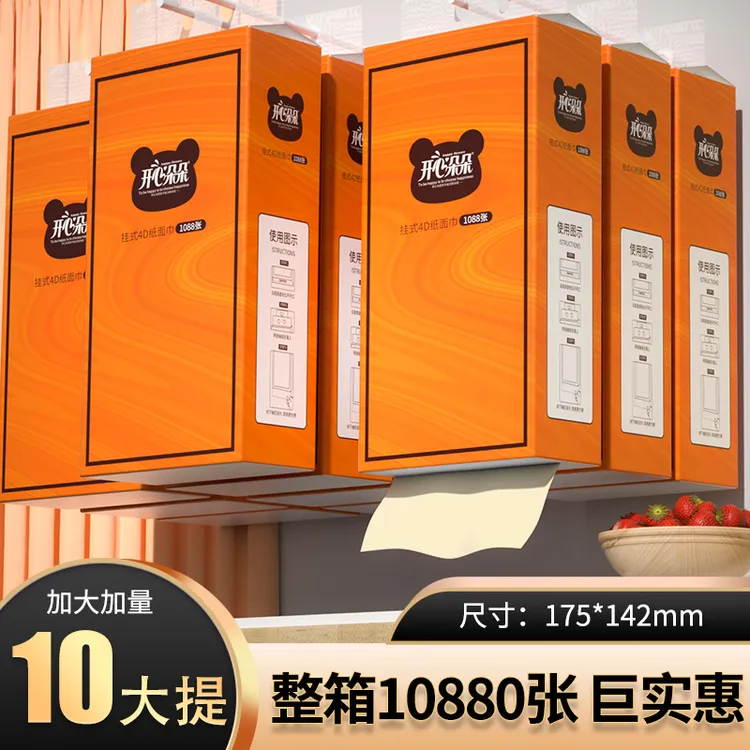 开心朵朵悬挂式抽纸10提10880张原生竹浆加厚干湿两用家庭实惠装