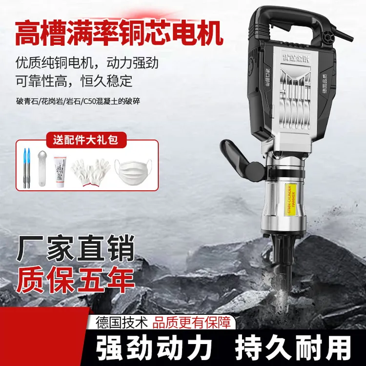 雷霆金钢黄油电镐大功率重型破青石打混凝土工业级拆墙楼板拆楼梯