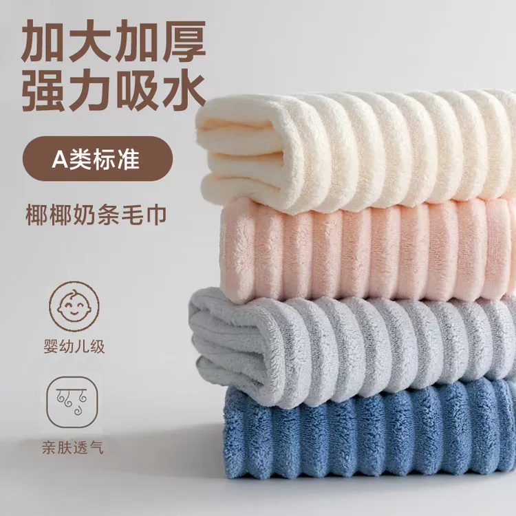JIYANG/冀阳A类珊瑚绒毛巾洗脸家用吸水速干不易掉毛洗澡男女情侣