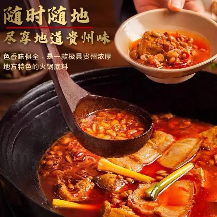 贵州鲜花椒豆豉火锅底料麻辣浓香经典豆豉家常火锅地摊火锅调味料