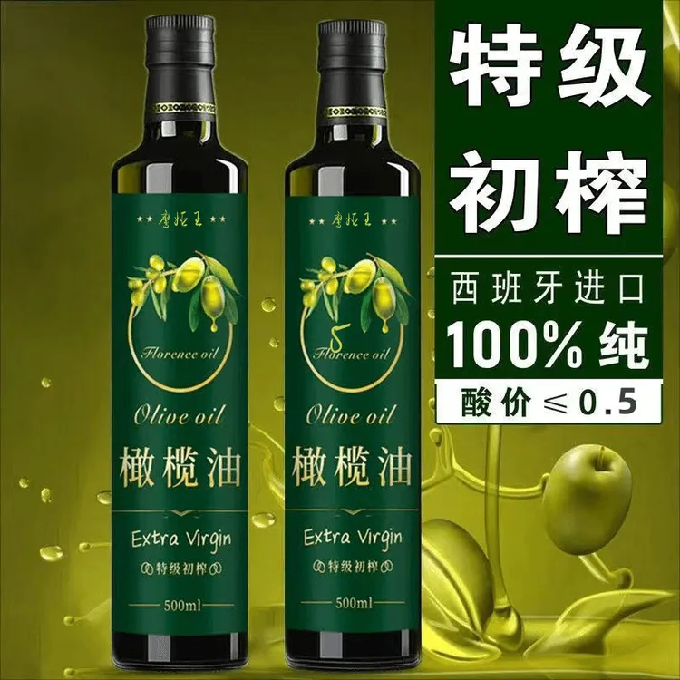 【粉丝专属】100%特级初榨橄榄油500ml礼盒装西班牙原油冷榨食用油