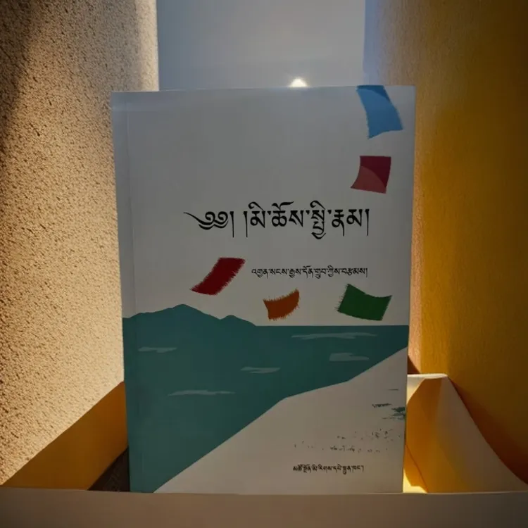 【正版图书】伦理学原理:藏文