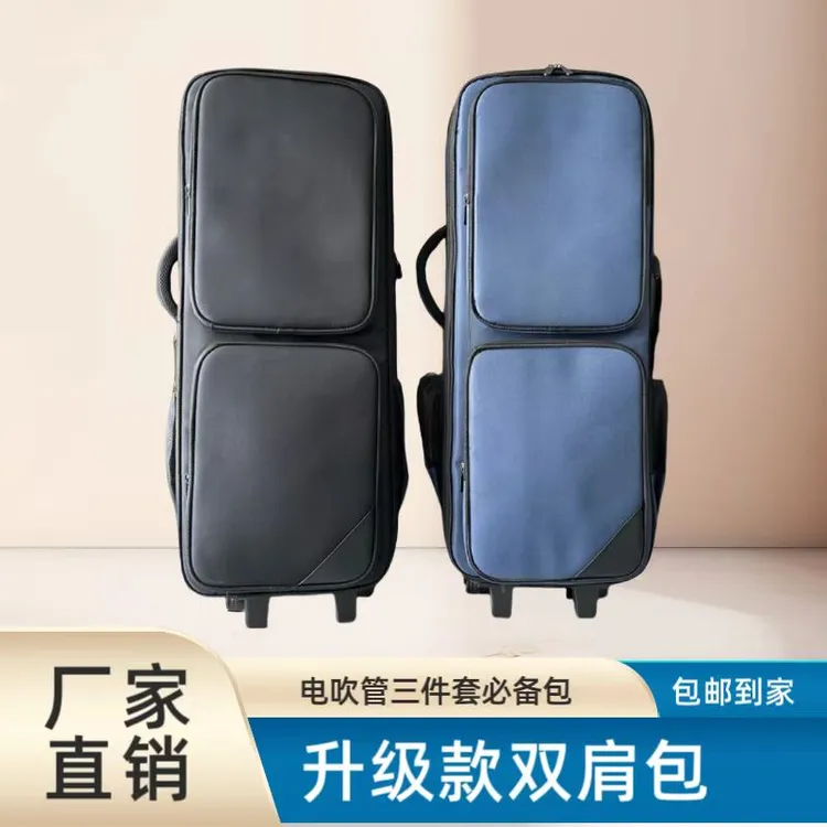 电吹管包3支装可同时放音箱和读谱机多功能双肩包收纳双肩背包