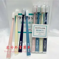 （日常必需品）简约小清新家用日单多色软毛舒适牙刷（一组四支）