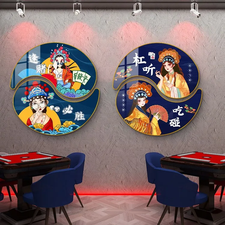 国潮麻将馆贴画棋牌室墙面装饰娱乐会所装饰画国粹包间背景墙壁画