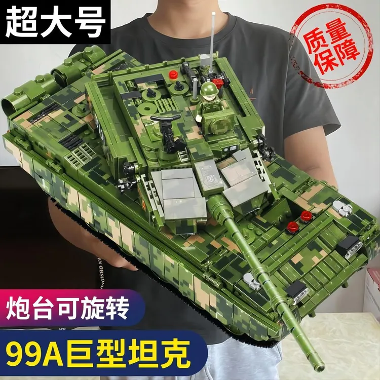 中国99A主战坦克车积木巨大型益智拼装甲车男孩子8-16岁玩具礼物
