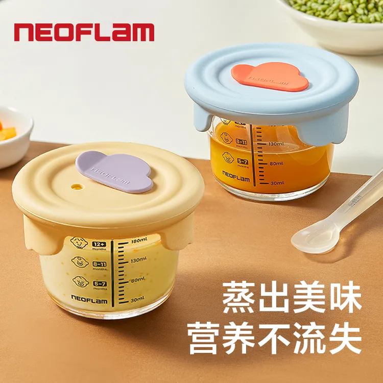 韩国Neoflam宝宝辅食盒可蒸煮迷你玻璃保鲜盒蒸蛋防摔带盖收纳盒