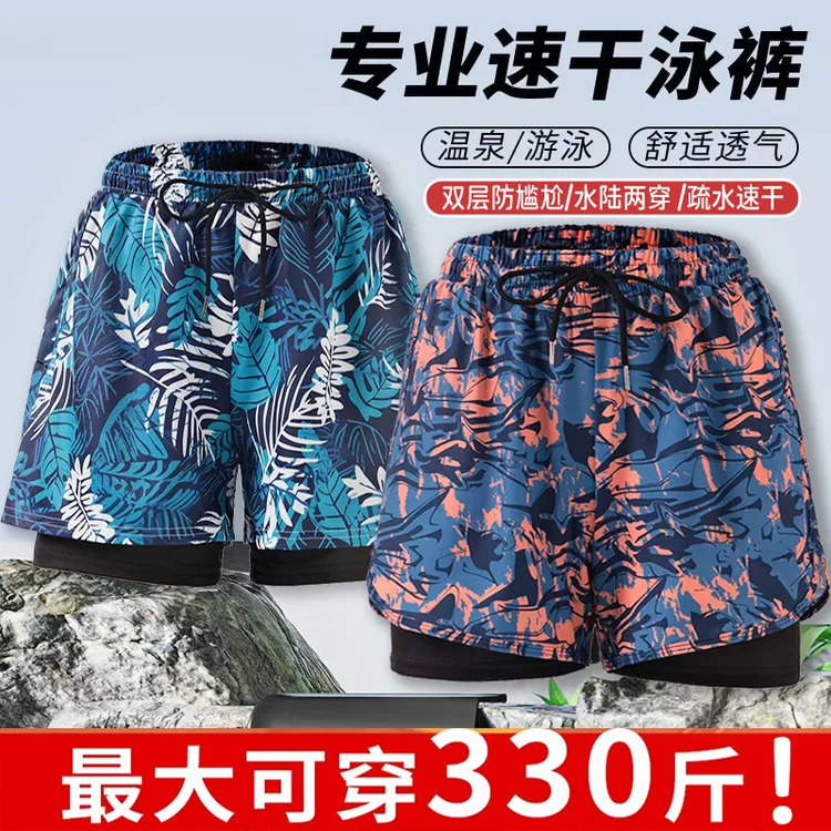 泳裤男士单双层防尴尬2025新款专业游泳裤胖子速干平角男泳衣装备