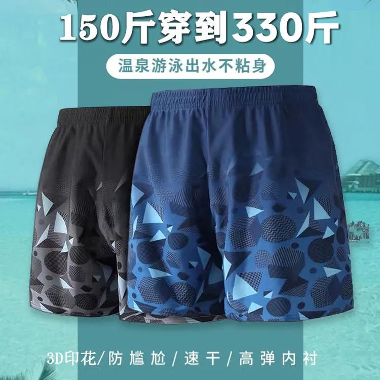泳裤男士大码单双层游泳裤男士速干透气宽松防尴尬印花高弹2025夏