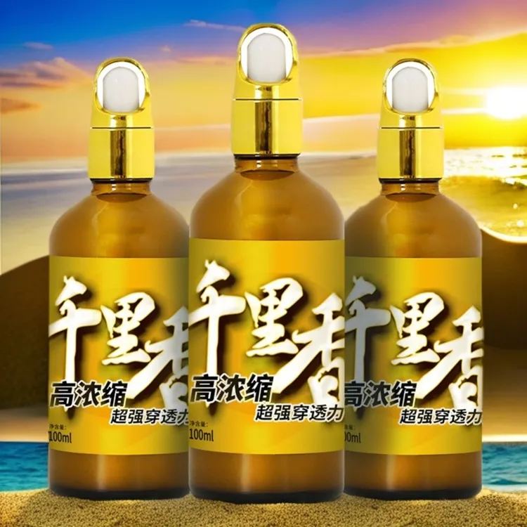 千里香钓鱼竞技黑坑野钓诱鱼剂秋冬天冷钓鲫鱼鲤鱼药酒鱼饵料