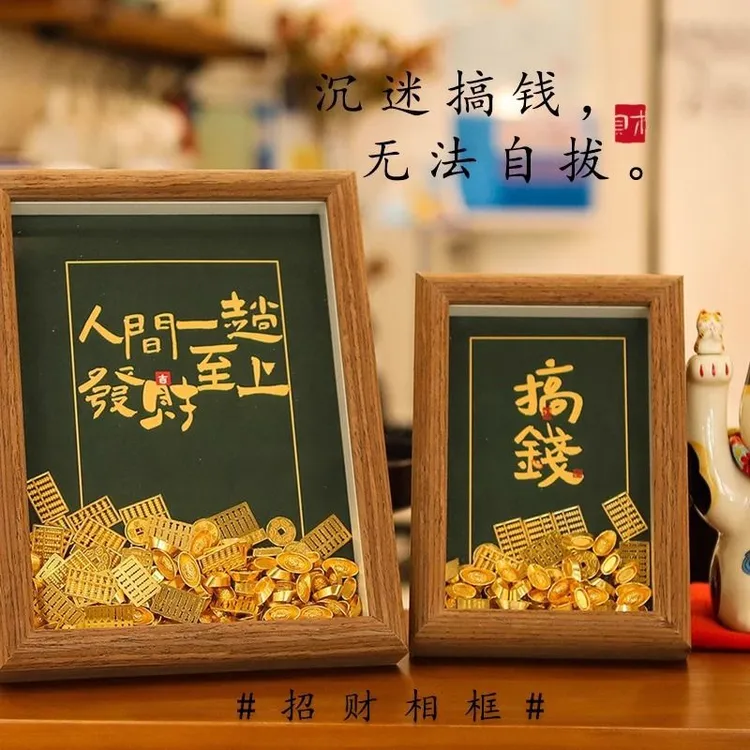 手工氛围感实木创意diy元宝相框摆台客厅办公室桌面摆画多样装饰