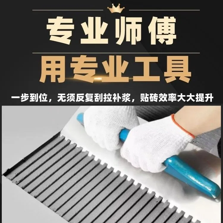 墙面找平神器加长薄贴找平神器拉槽神器泥工贴砖工具瓦工锯齿抹子