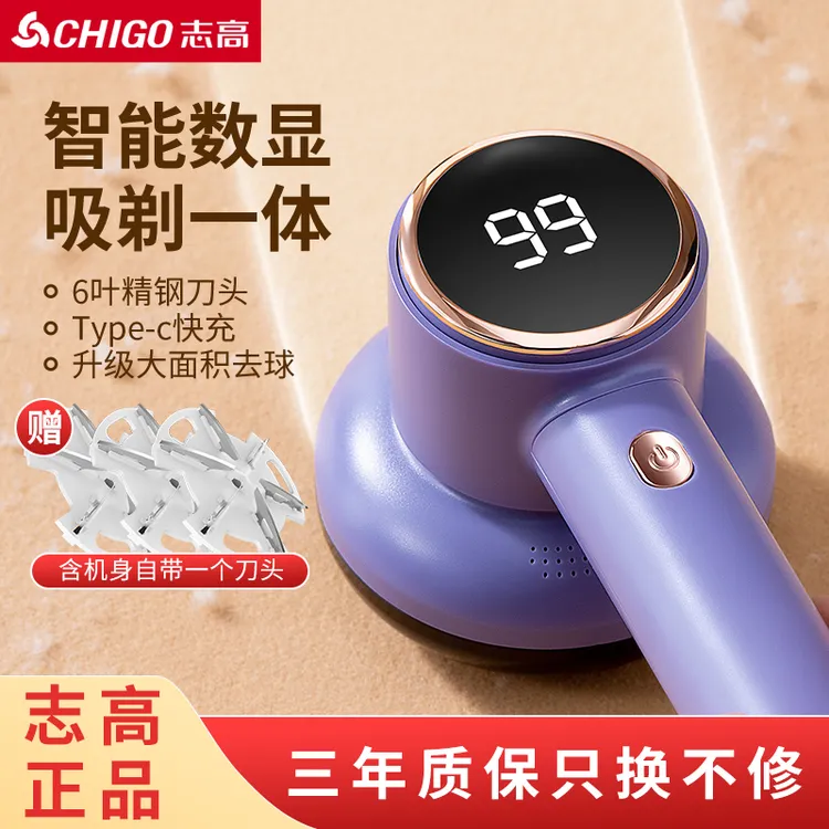 Chigo/志高毛球修剪器剃毛器衣物起球机刮去球器吸毛除毛家用神器