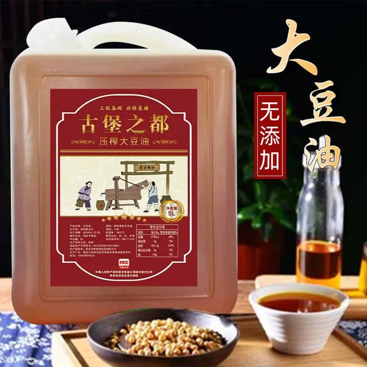 古堡之都老东北笨榨大豆油非转基因黄豆油厂家直发