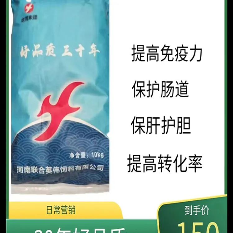 后羿免疫多糖提高免疫力调理肠道提高饲料利用率保肝护胆提吸收