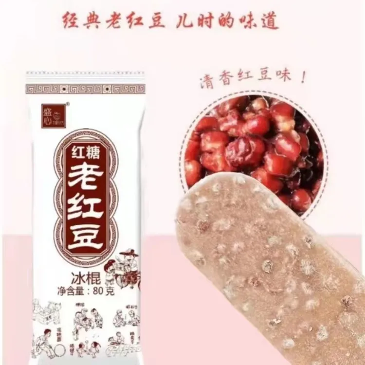 手工网红经典童年怀旧整颗老红豆老绿豆冰棍冰淇淋冰激淋雪糕整箱