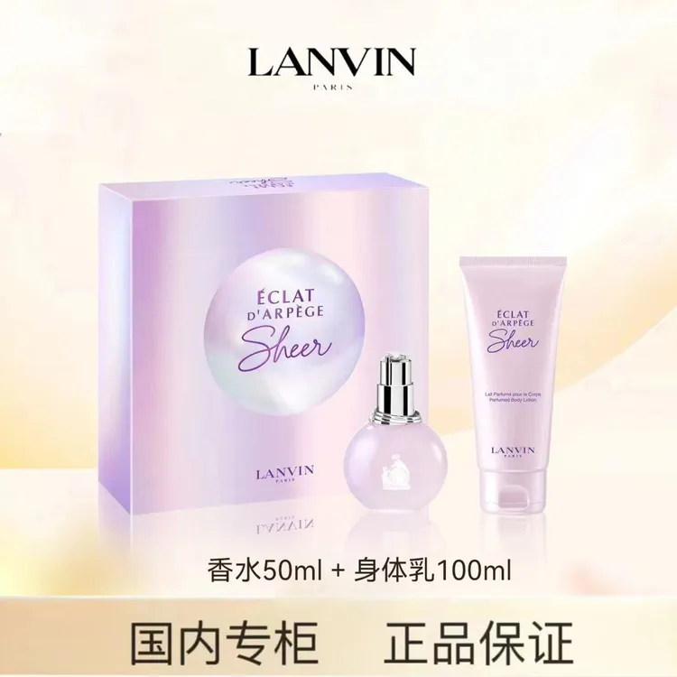 LANVIN浪凡光滢泡泡淡香水