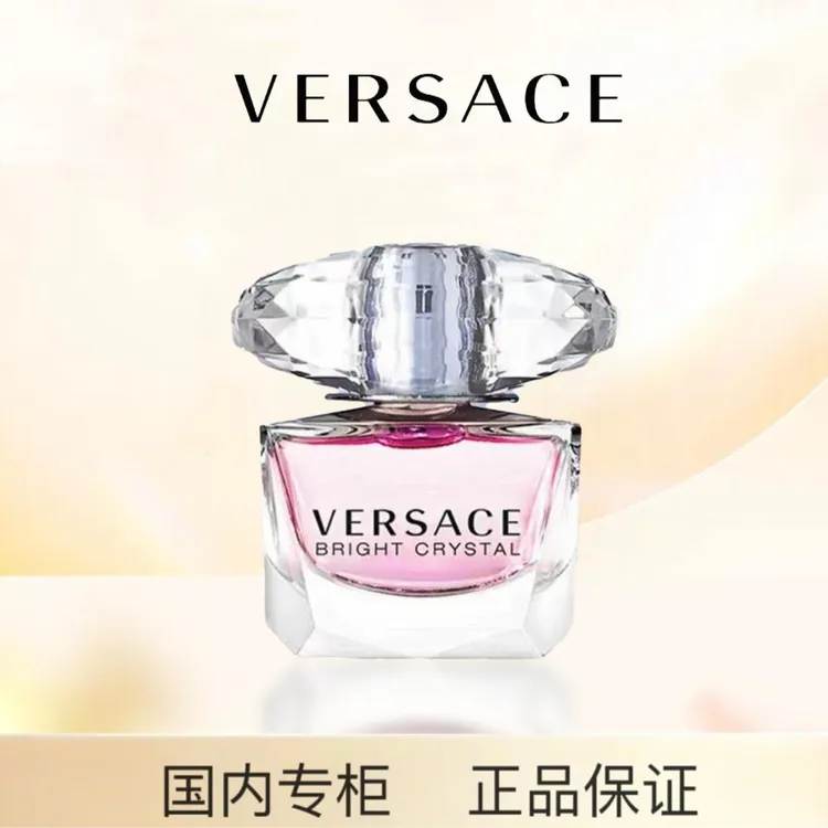 Versace/范思哲晶钻女士淡香水粉色经典花香清新香味甜美好闻淡雅