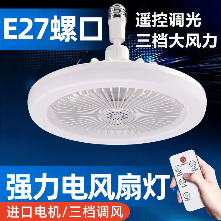 强力电风扇灯家用螺口特大号风扇灯特大风力餐厅吊灯扇一体风扇灯