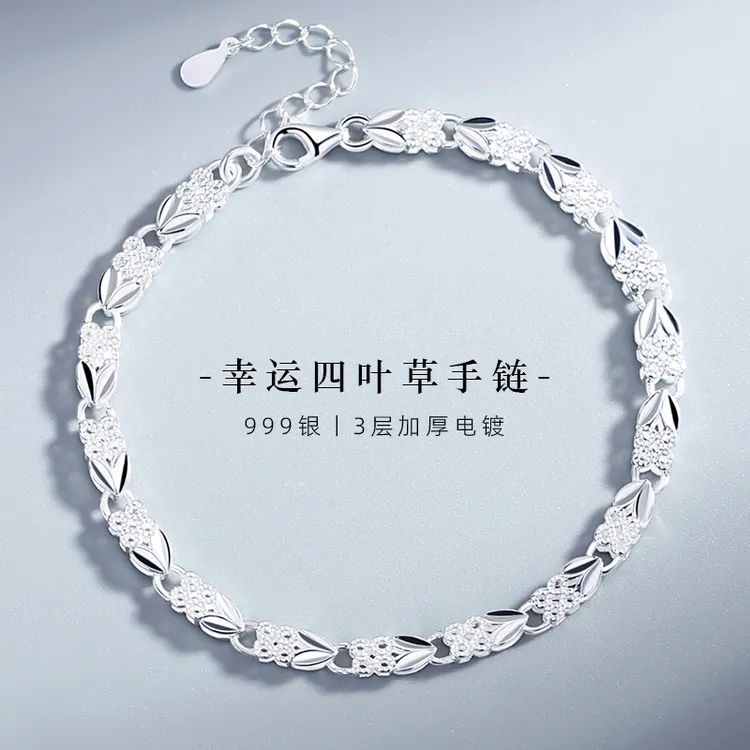 足银手链 999纯银四叶草手链女款轻奢时尚小众百搭高档七夕送女友