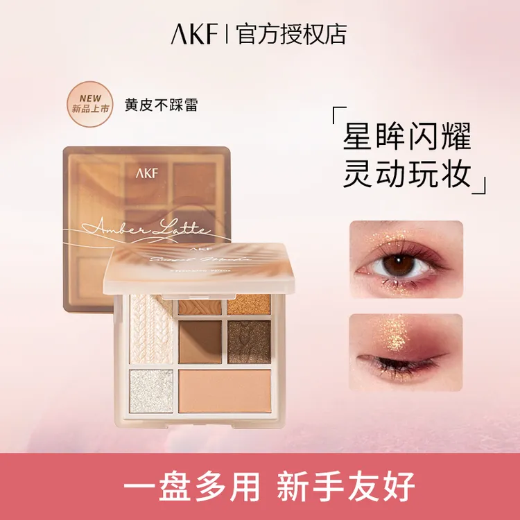 【正品包装】AKF七色综合眼影盘粉质细腻细闪修容学生眼部彩妆碎钻