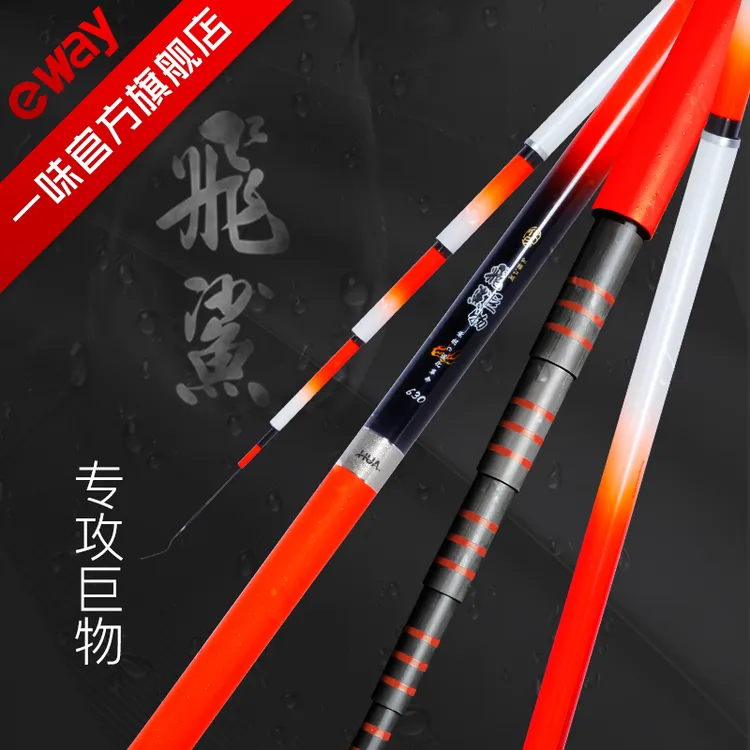 【巨物竿】一味飞鲨巨物竿超硬碳素19调鲤青草鱼竿大物正品鲟鱼竿