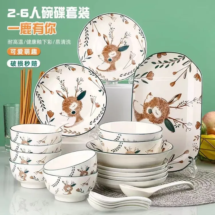 【一鹿有你】2/4/6人用碗盘组合餐具 陶瓷碗盘套装创意盘子饭碗面碗