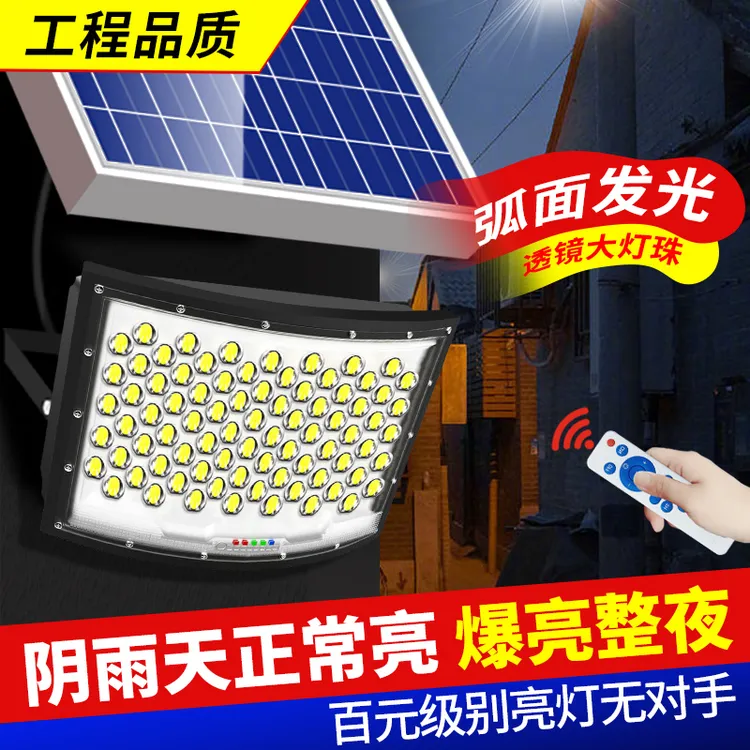 迈盟【秒杀】2025新款超亮广角曲面太阳能户外庭院灯家用防水投光灯