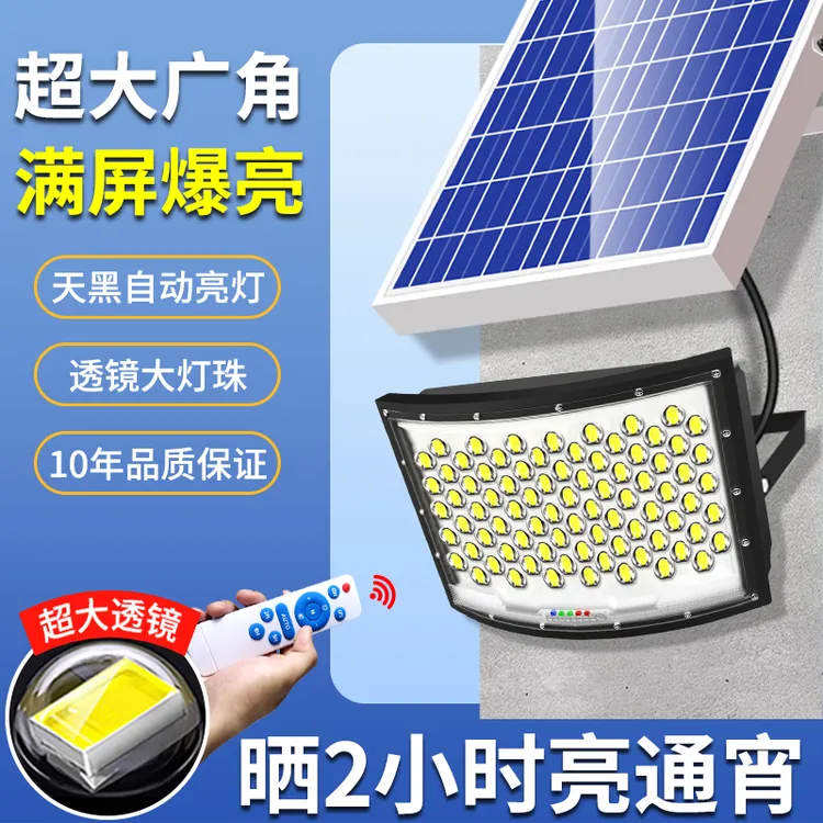 新款太阳能户外灯路灯大曲面照明庭院灯家用led超亮大功率
