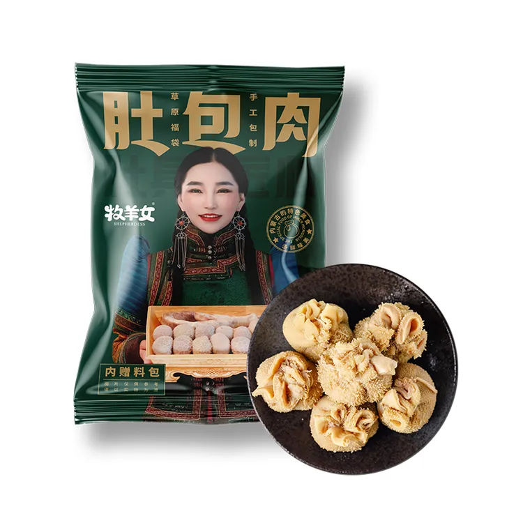 牧羊女（肚包肉）*2袋/4袋/内赠料包