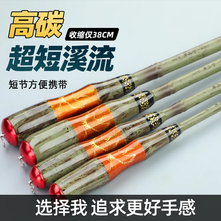  碳素超短节钓鱼竿手竿超轻超硬便携溪流竿小物竿虾竿鳑鲏马口竿