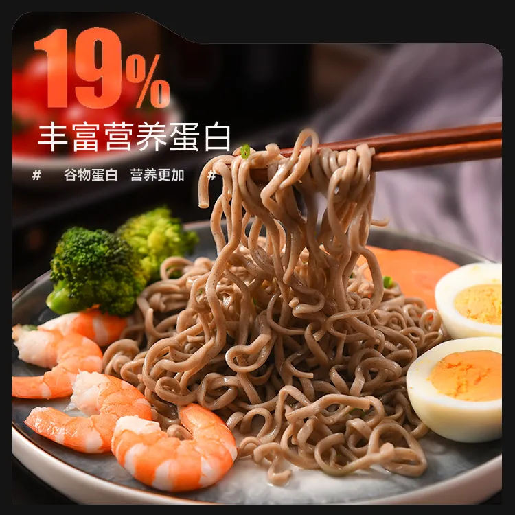 康低卡0脂肪非油炸热风浓香干燥荞麦面高饱腹粗粮代餐全麦方便面