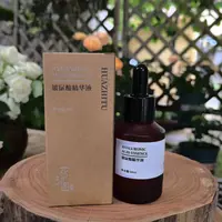 花知图【玻尿酸精华液】绿乳香精油精华液