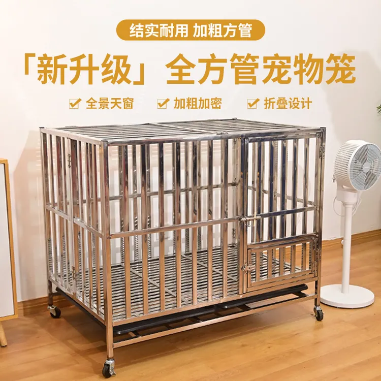 盛冬清加厚加粗满焊不锈钢狗笼子中大型犬金毛边牧德牧折叠带厕所