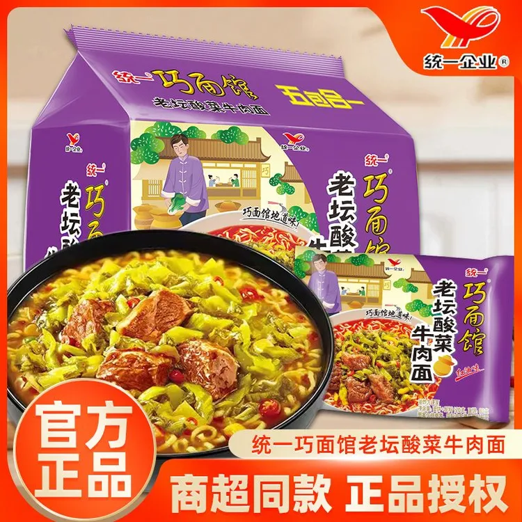 【统一】老坛酸菜牛肉面巧面馆方便面牛肉面泡椒泡面速食袋装