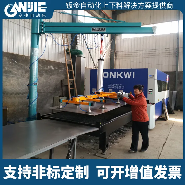 激光吸盘上料机激光切割上料神器真空吸盘吊具悬臂吸盘上料机吸盘