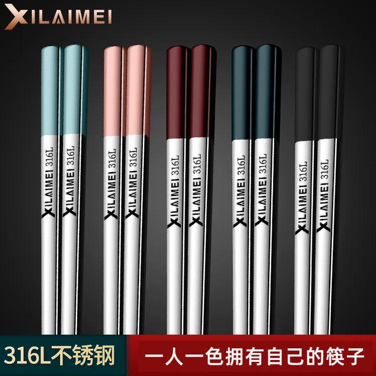 西来美316不锈钢韩式筷子一人一筷家用防烫防滑分餐情侣餐具杯子