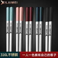 西来美316不锈钢韩式筷子一人一筷家用防烫防滑分餐情侣餐具杯子