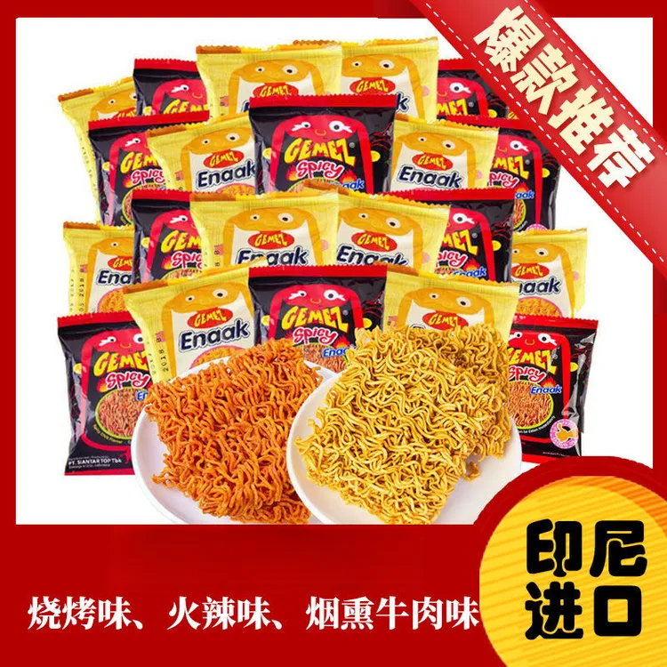 印尼吃面小鸡Gemez点心批发烧烤火辣味牛肉小鸡小鸡干脆面