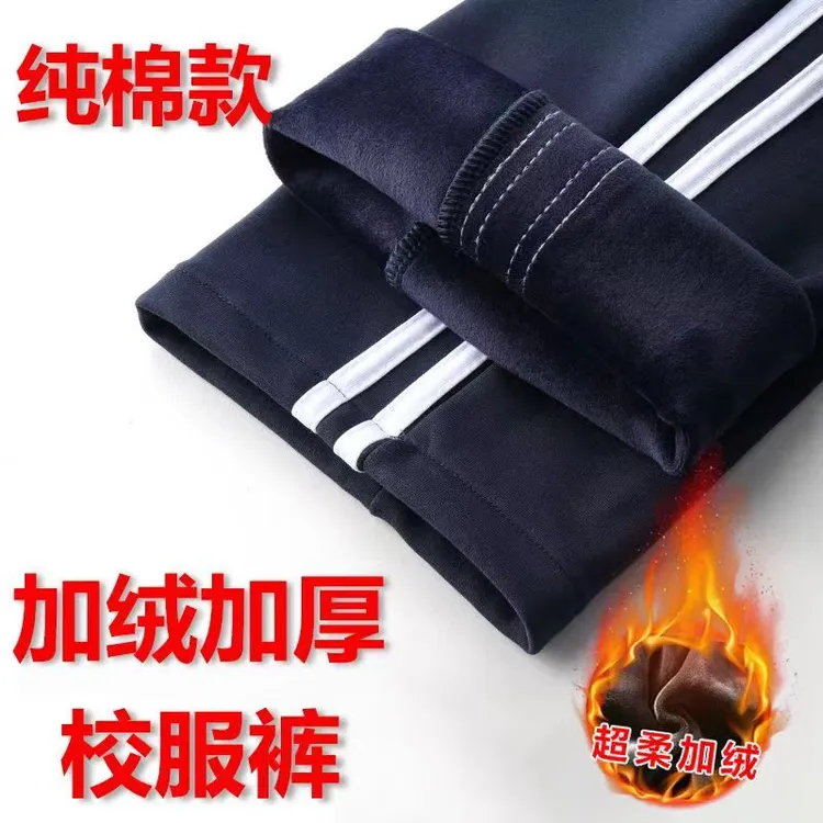 冬季加绒超柔校服裤初高中男女宽松深蓝色二条杠加大直筒长裤