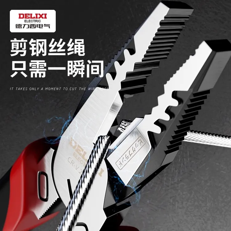德力西工业级钢丝钳大型省力剪切夹持耐用9寸8寸钳子一体