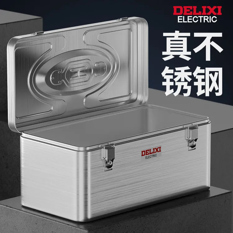 *德力西不锈钢工具箱工业级收纳盒车载家用大容量多功能铁皮手提