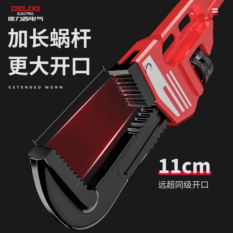 德力西管钳子万用扳手管子钳工业级水暖工活扳手多功能板手工具