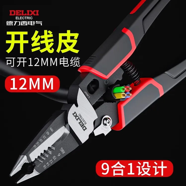 德力西剥线钳剪线钳电工专用工具拨线钳剥线皮9合1多功能钳子耐用