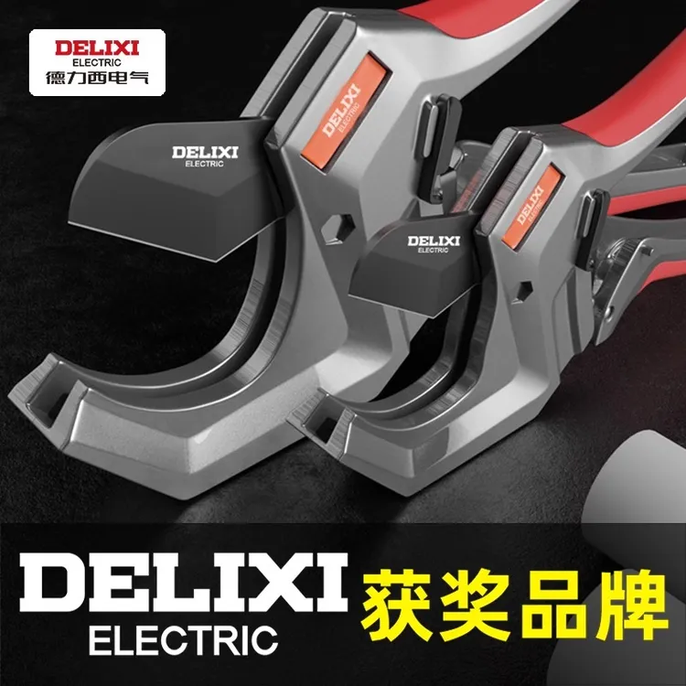 德力西管子割刀PPR快剪专业剪热熔管水管剪刀PVC管切割工具剪管刀