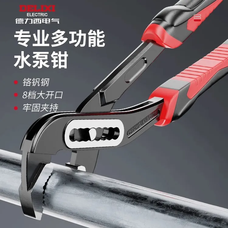 德力西水泵钳专业调节式多功能水管大力钳管子钳口钳扳手水管钳子