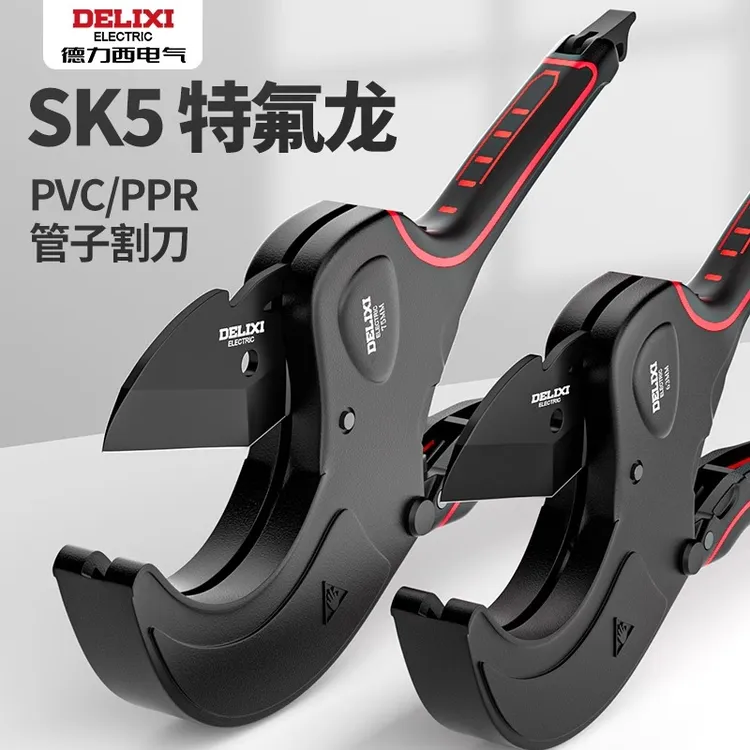 德力西ppr水管剪刀专业剪pvc管快剪管子割刀剪管刀切管器剪管工具