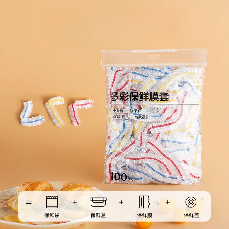彩色松紧一次性PE保鲜套剩菜冰箱保鲜碗罩家用食品级保鲜膜套
