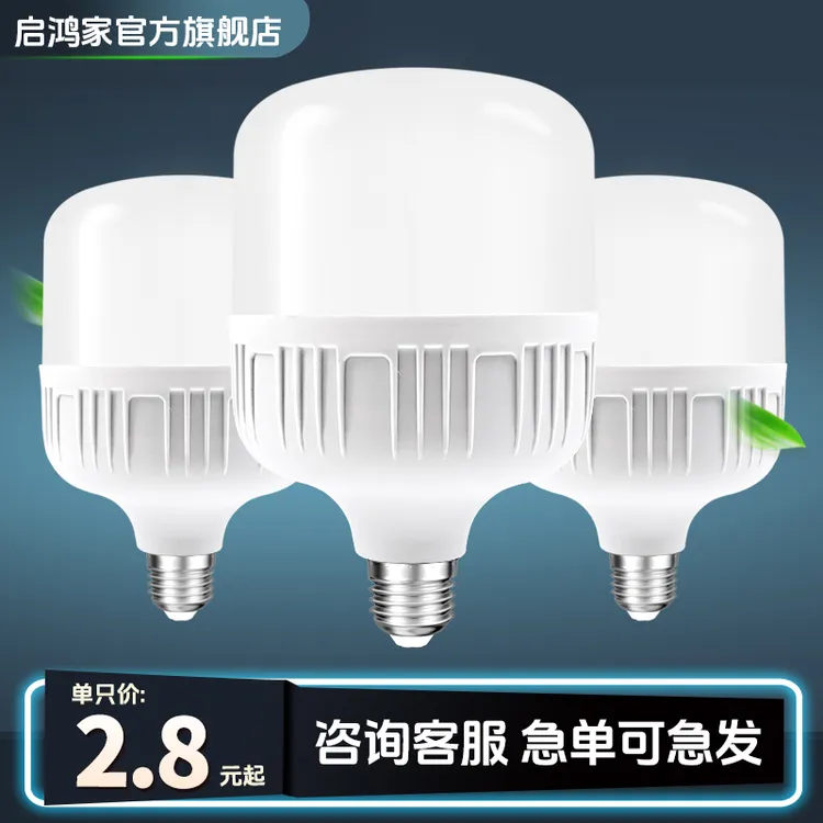 节能灯泡led球泡灯超亮螺口e27球泡工厂防水大功率螺旋省电单灯