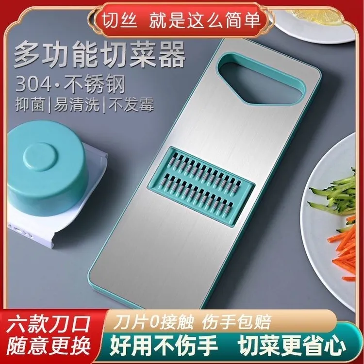 多功能切菜神器厨房用品擦土豆丝刨丝削皮器切片家用切菜器擦丝板